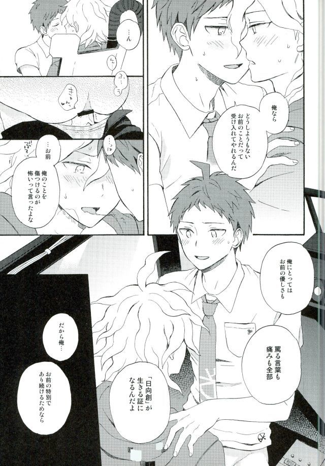 奈落の友だち
