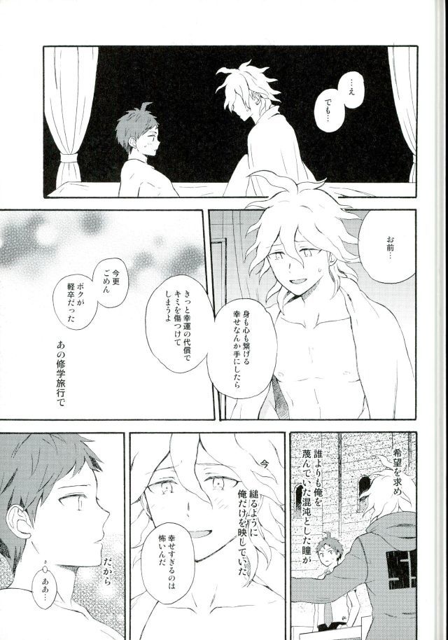 奈落の友だち