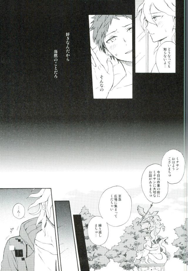 奈落の友だち