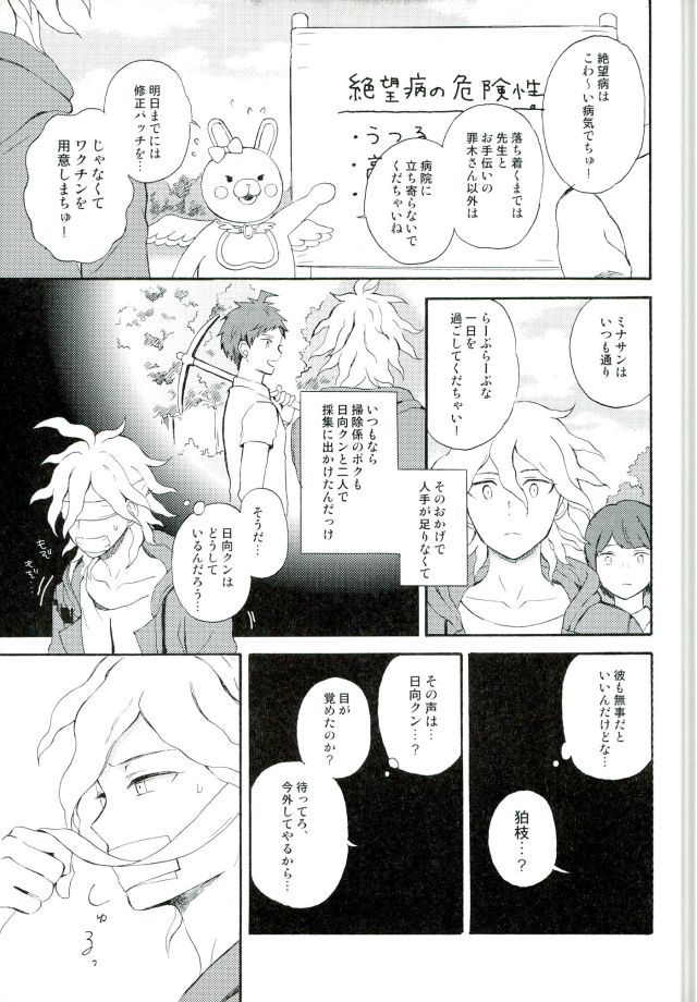 奈落の友だち