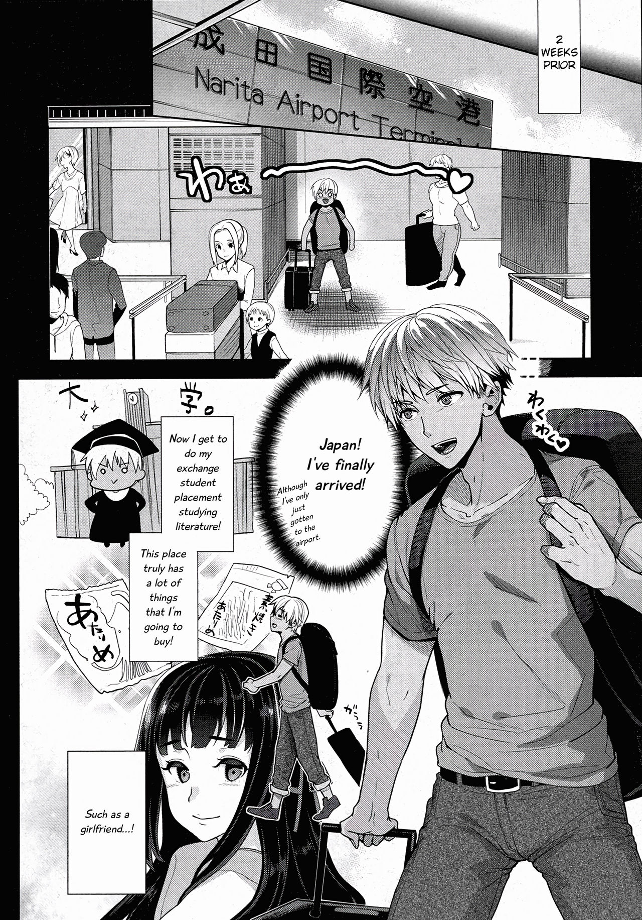 TS竜学記