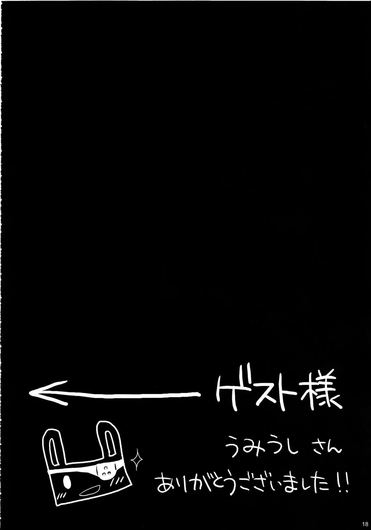 峰ね様の新妻日記