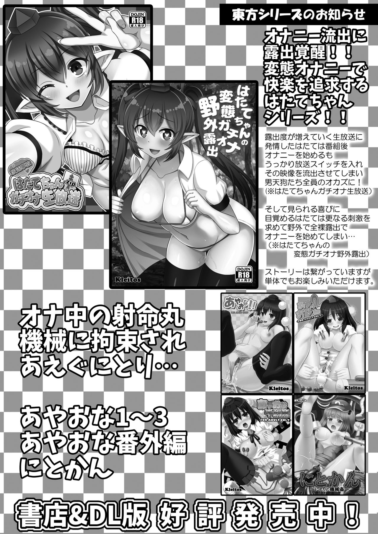 VRはたてちゃんバーチャルセックスオナニー