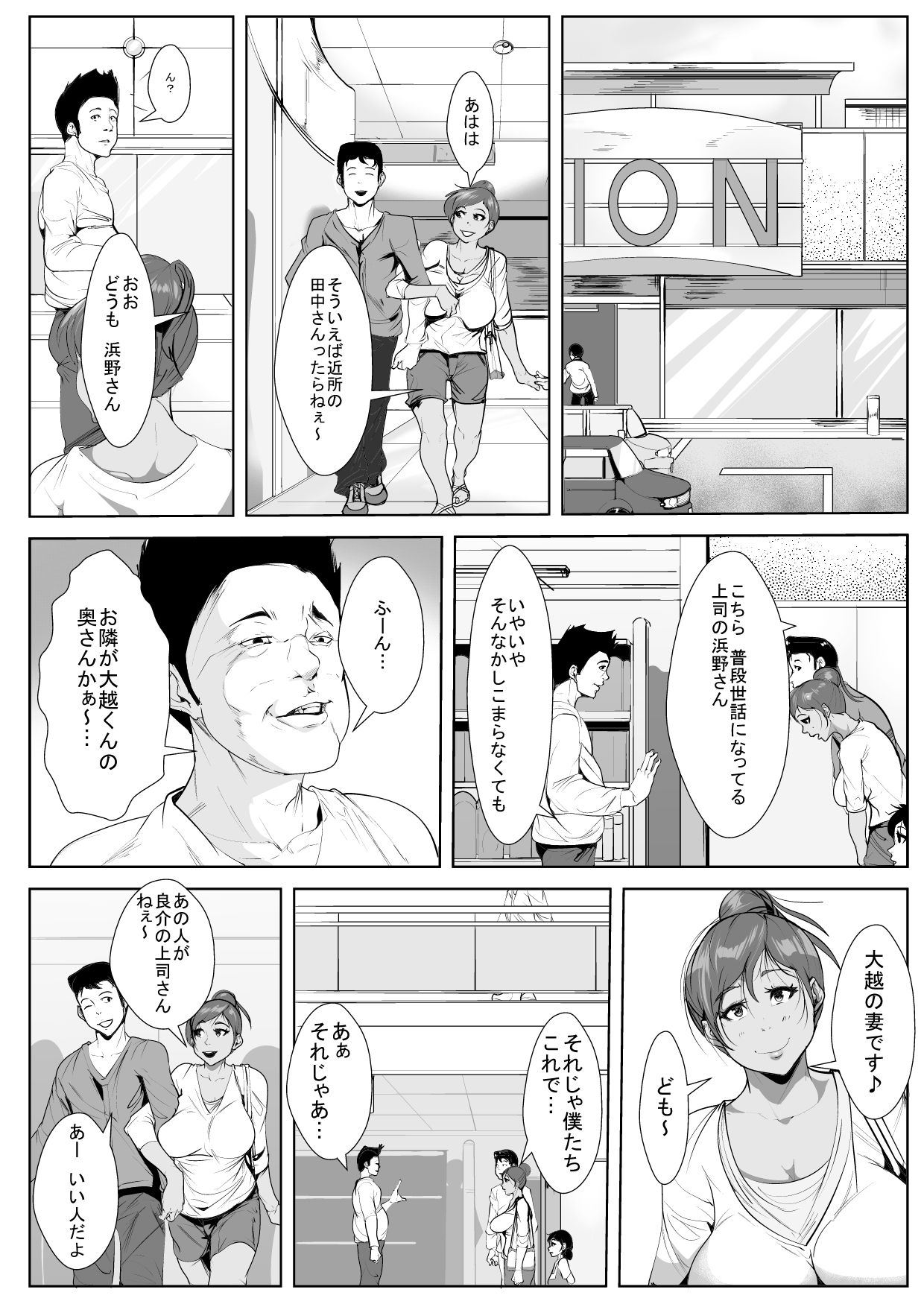 おっとの城師におどされ寝取られ..