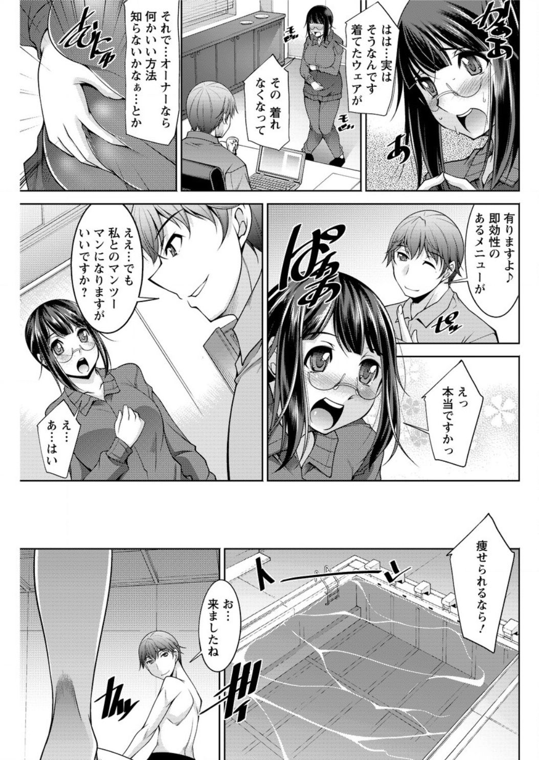 ヤッチェ！めぐみさん|やれ！めぐみさんCh1-6