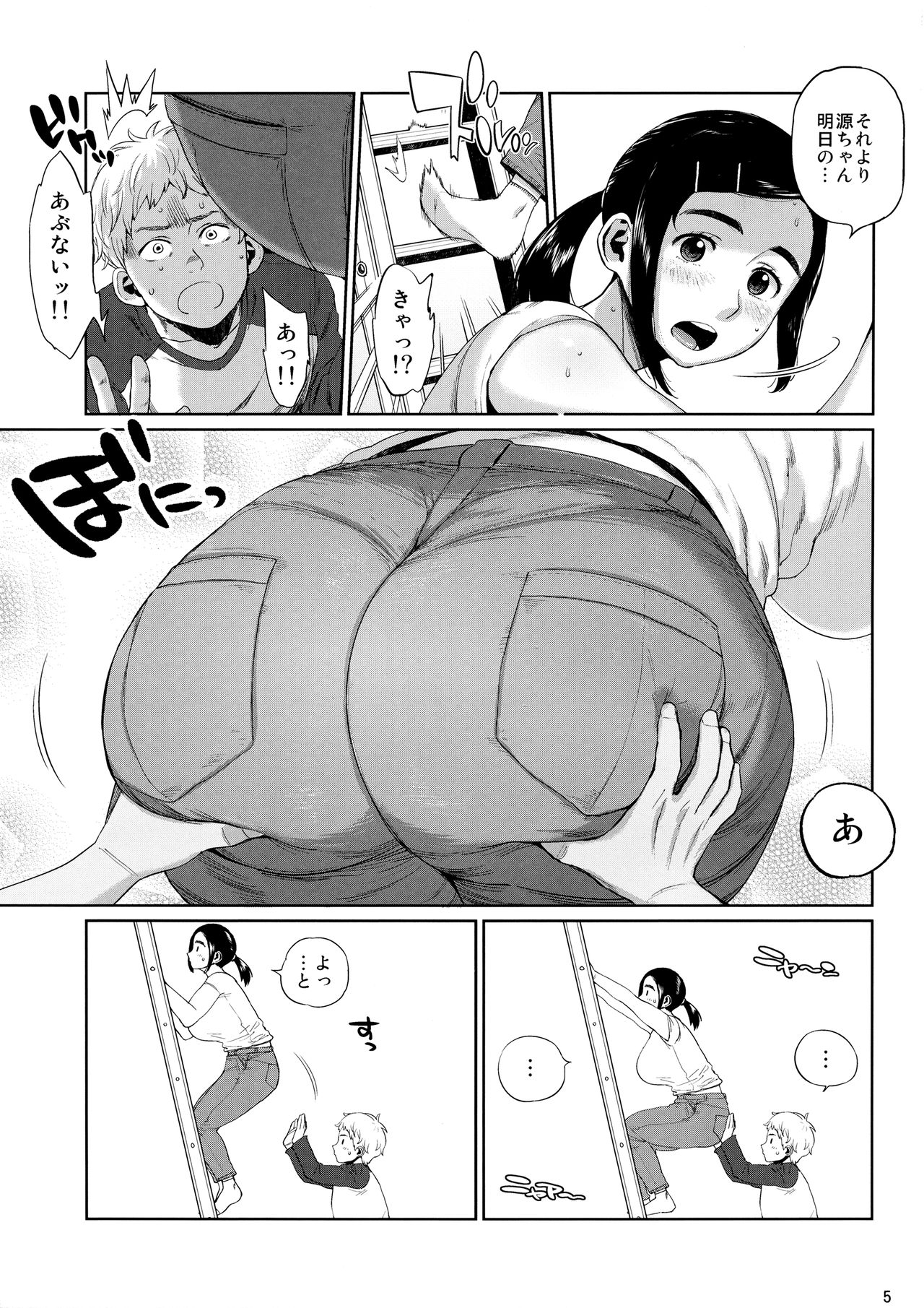 ハイブリッドツシンVol。 26