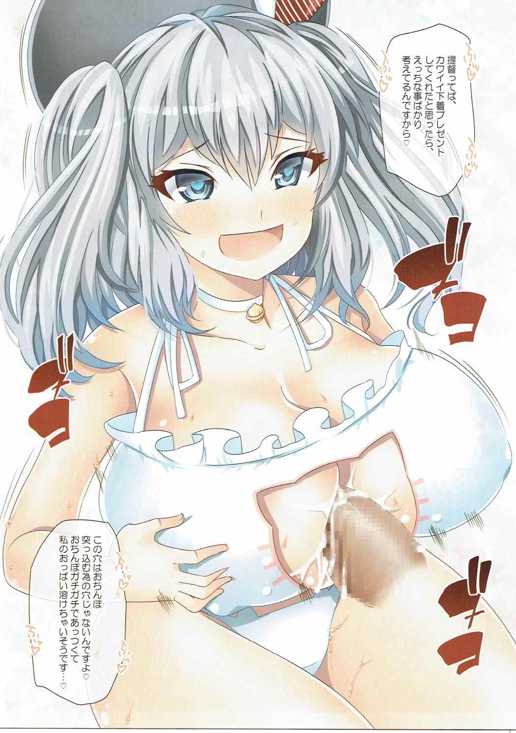 鹿島ちゃんと一生フルカラー