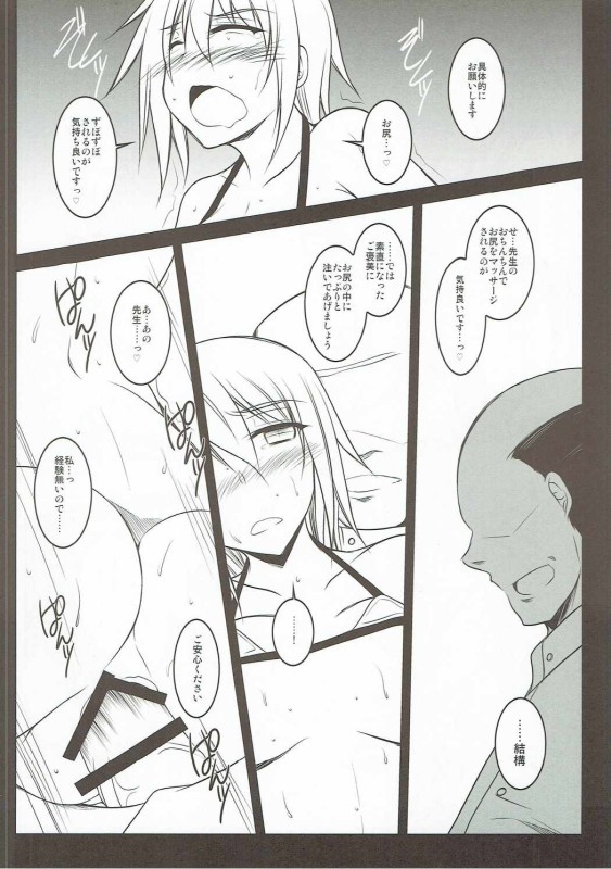 内の城師はいろいろざんねん