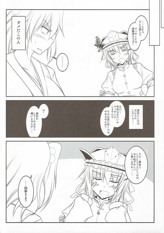 内の城師はいろいろざんねん
