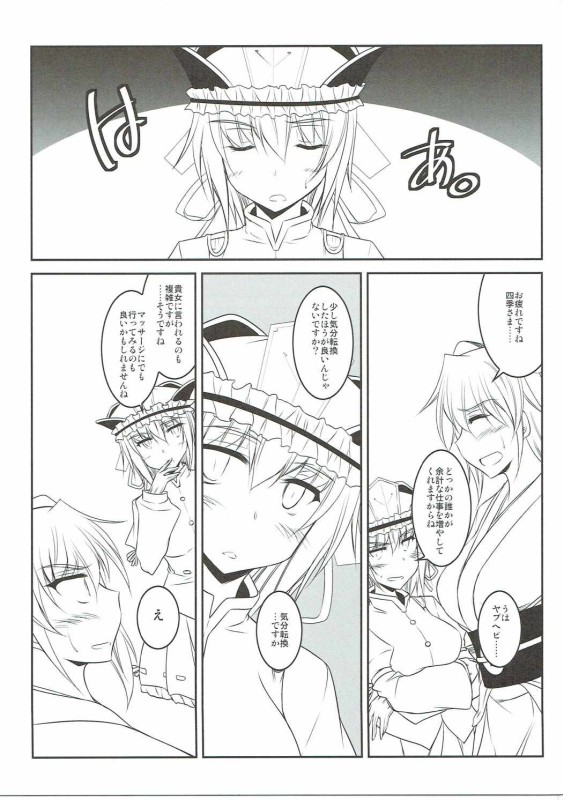 内の城師はいろいろざんねん