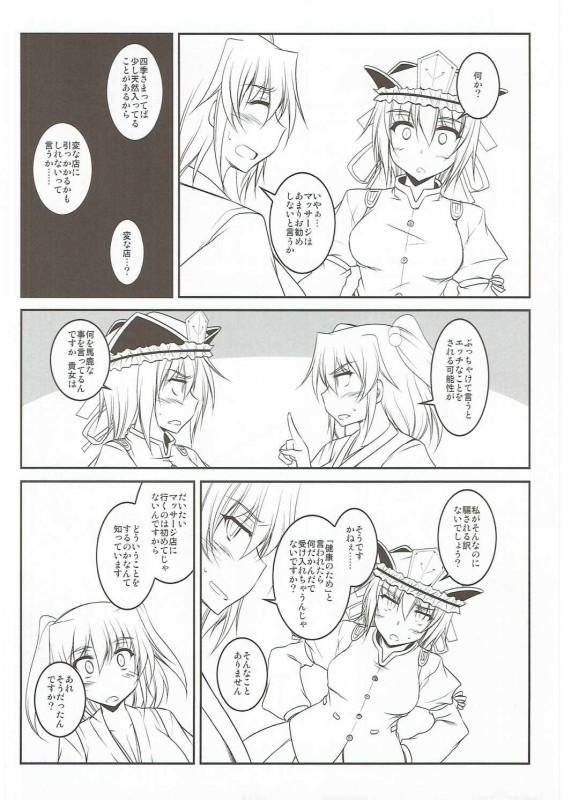 内の城師はいろいろざんねん