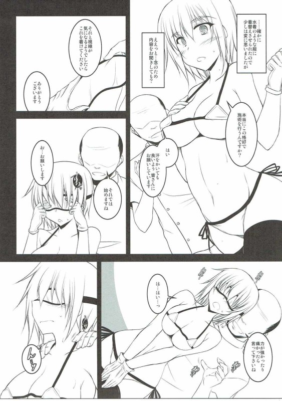 内の城師はいろいろざんねん