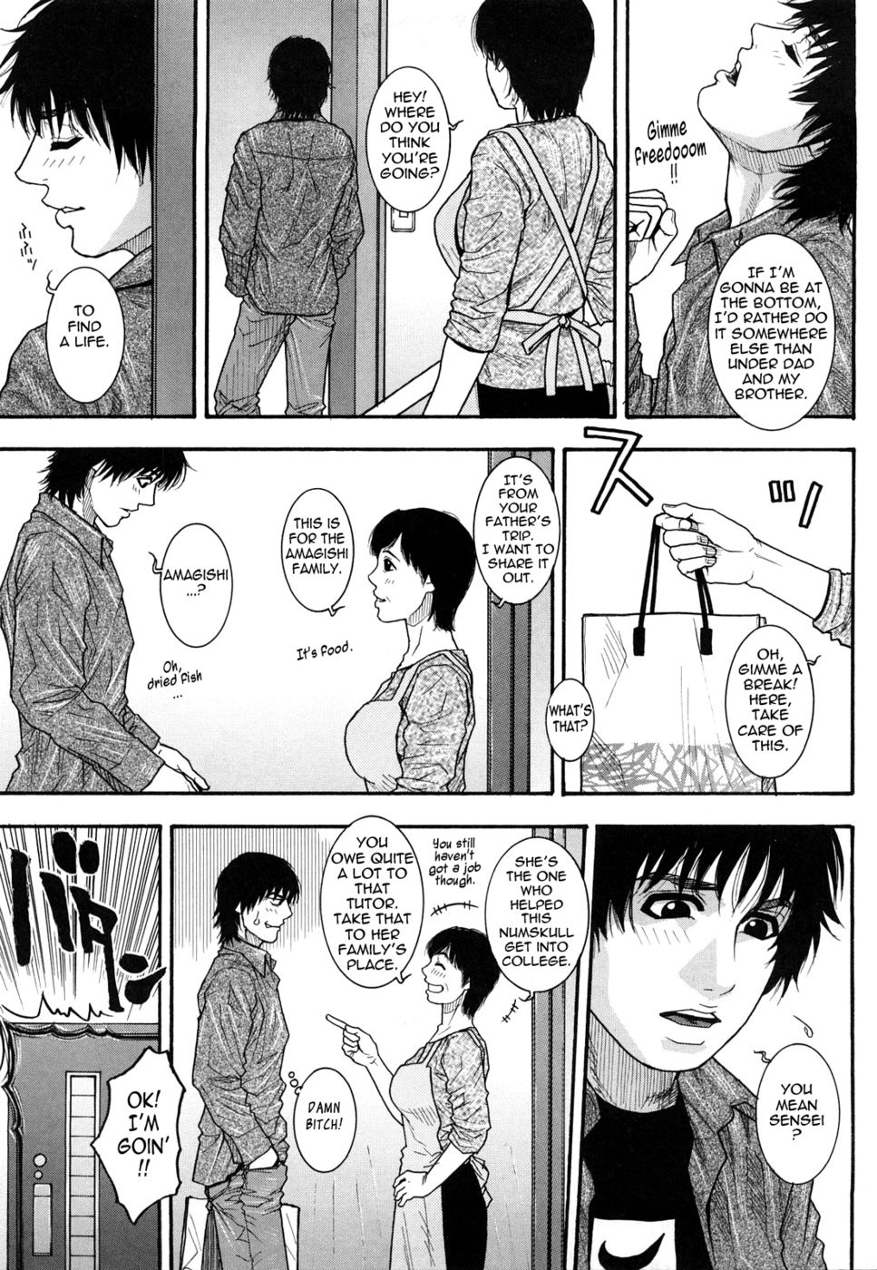 夢中になった愛を作る