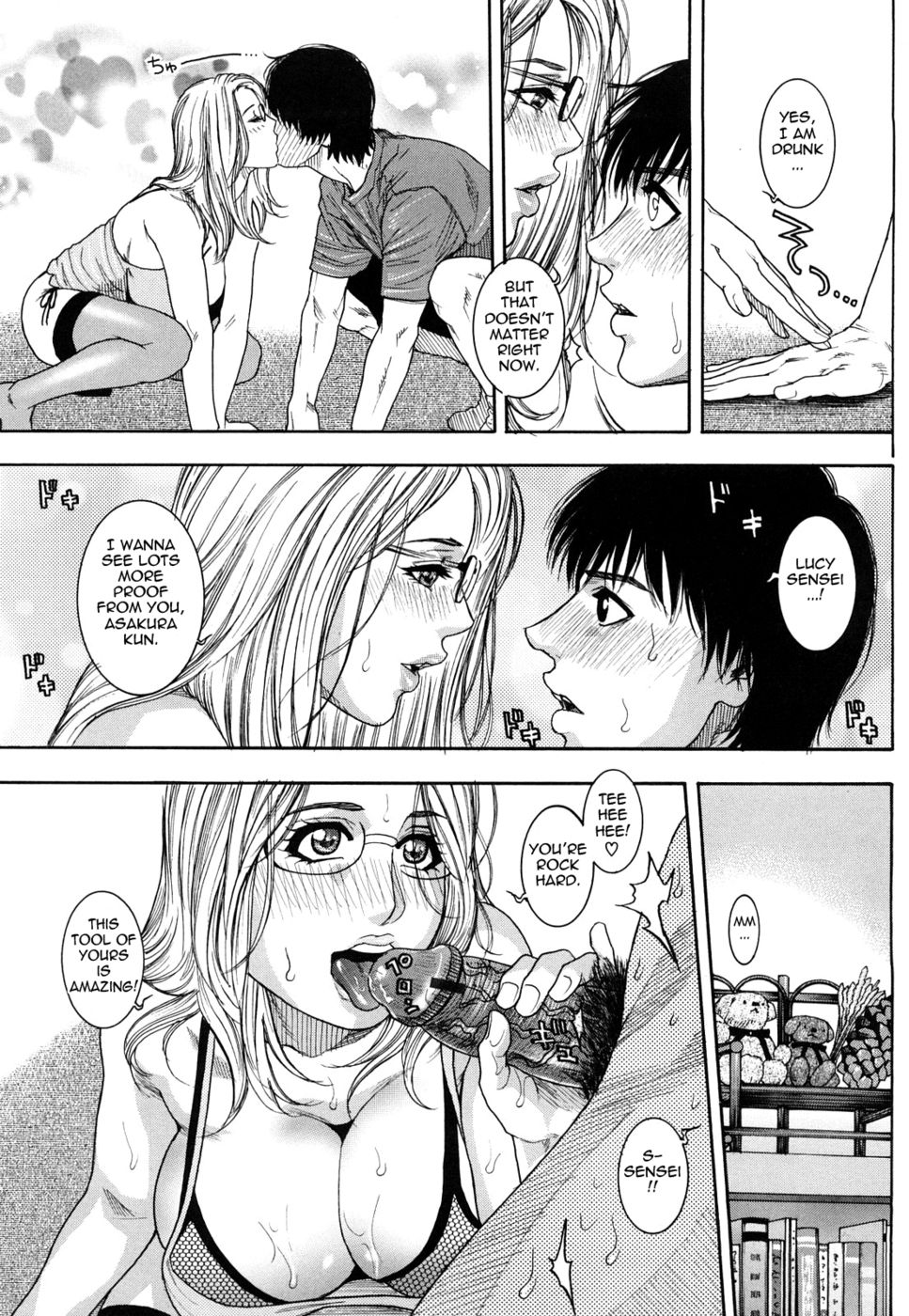夢中になった愛を作る