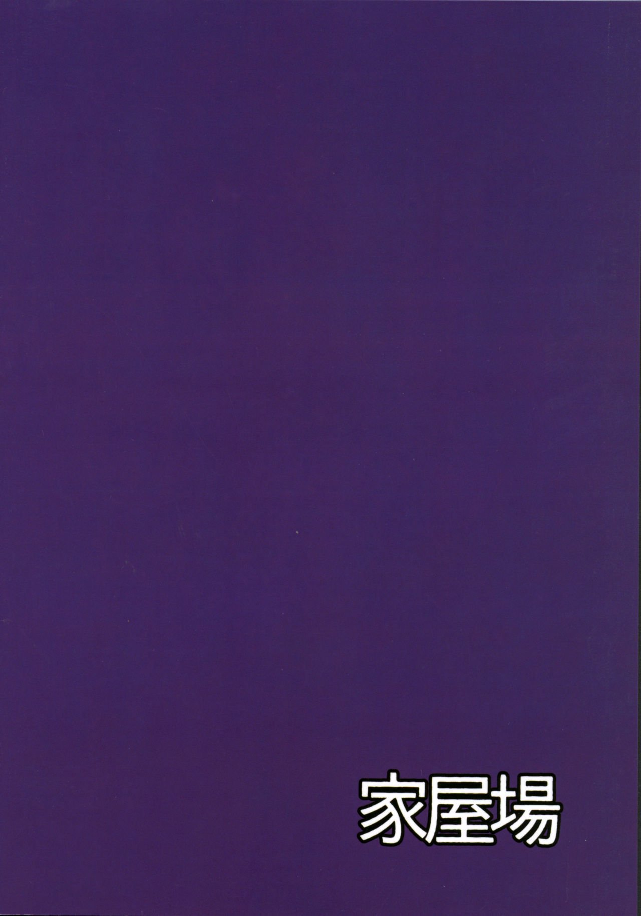 おちんぽなんかにぜったいまけない！ 2 {doujins.com}