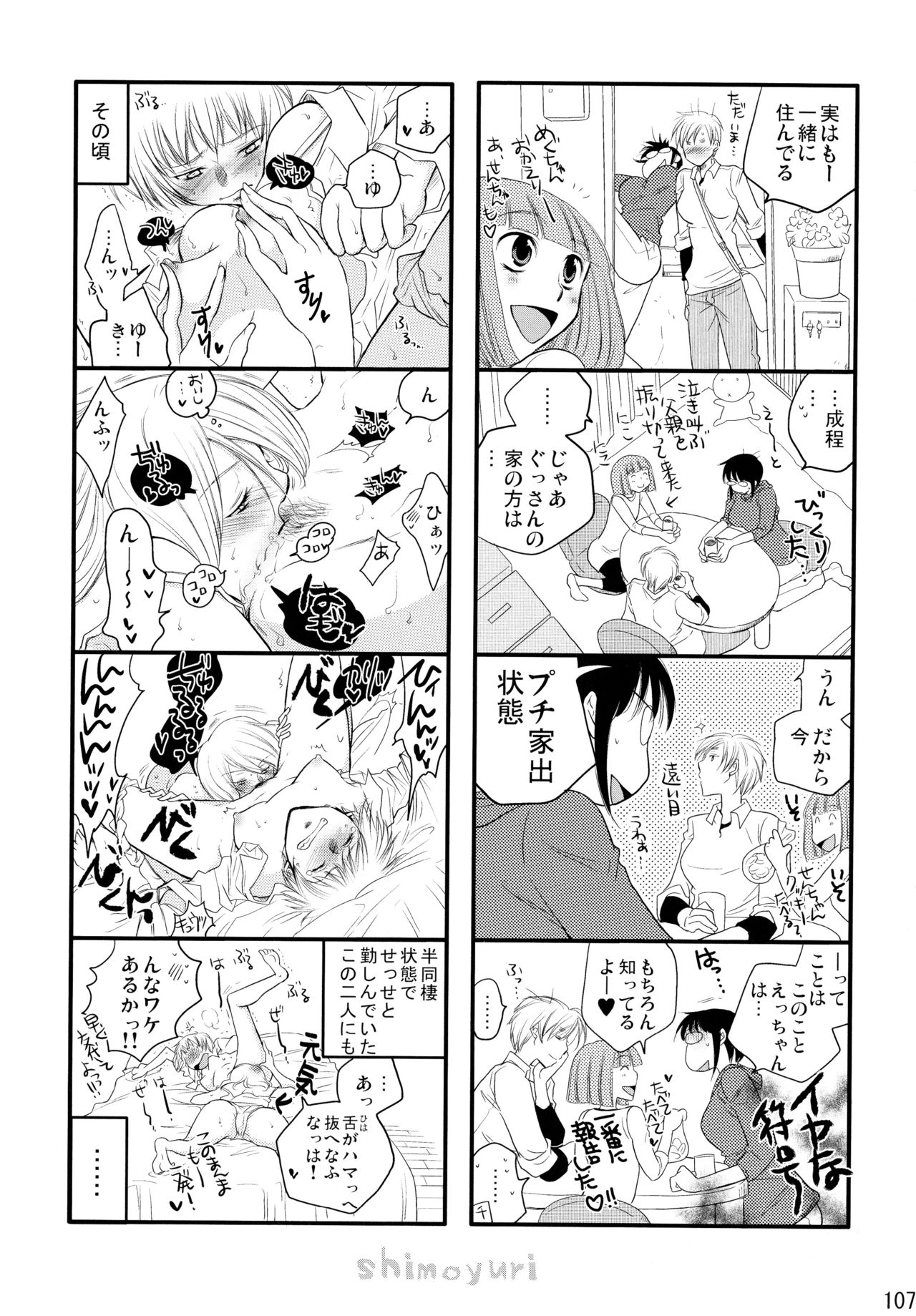 下百合こうきそうしゅうへん