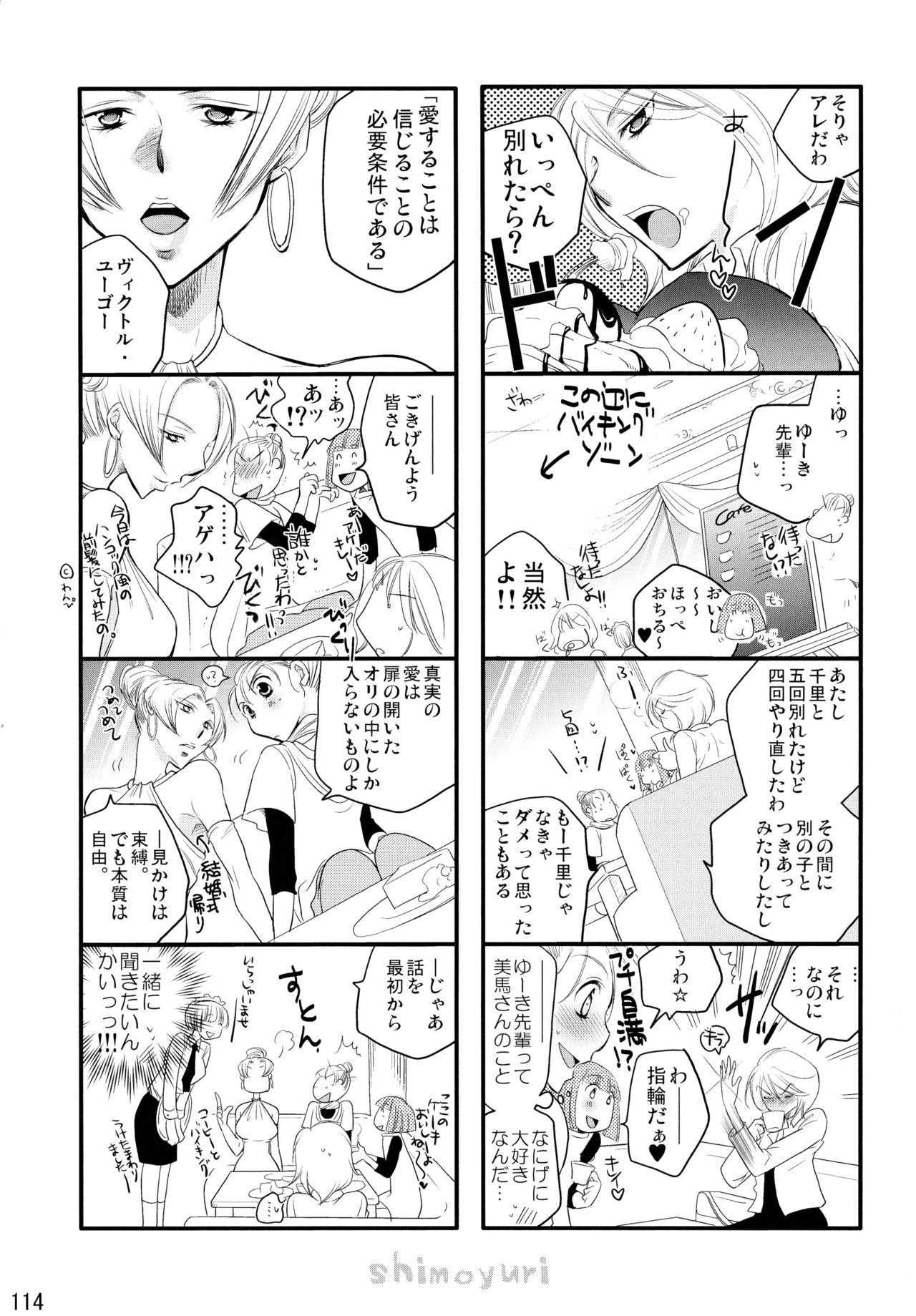 下百合こうきそうしゅうへん