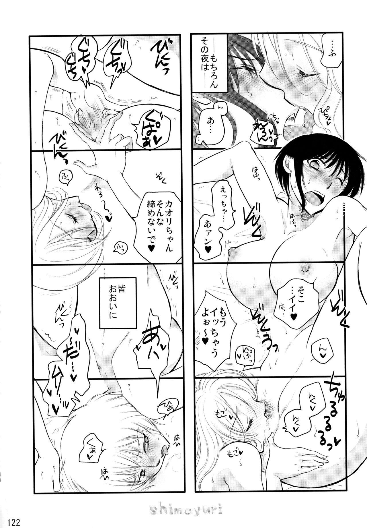 下百合こうきそうしゅうへん