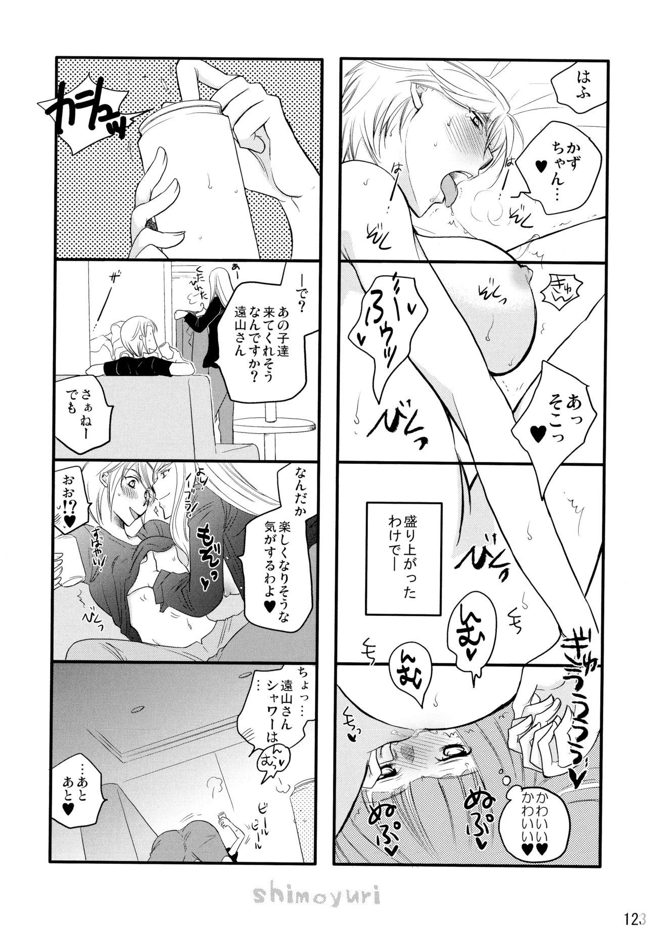 下百合こうきそうしゅうへん