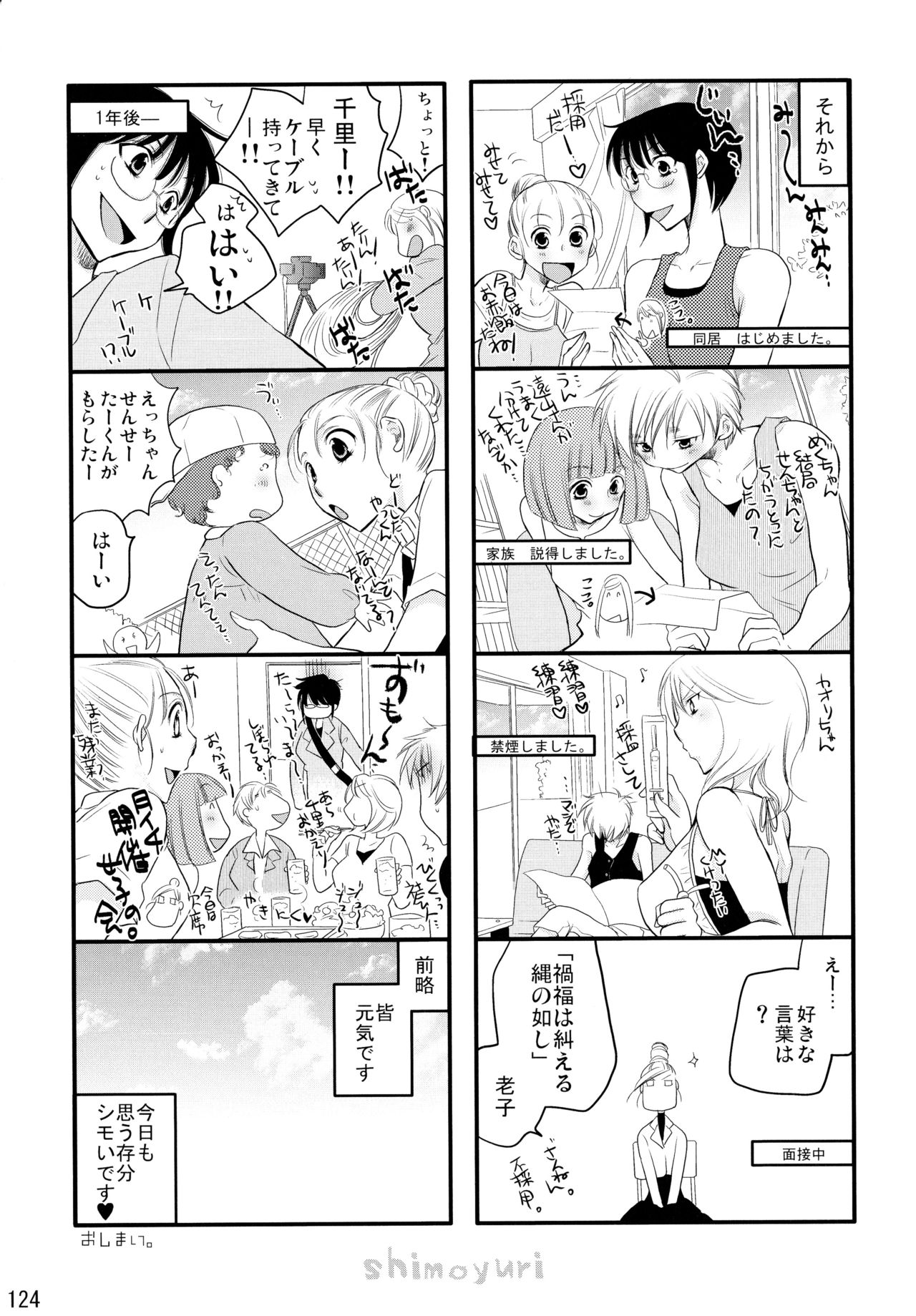 下百合こうきそうしゅうへん