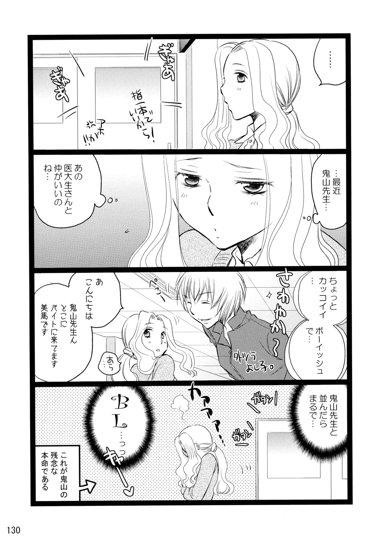 下百合こうきそうしゅうへん