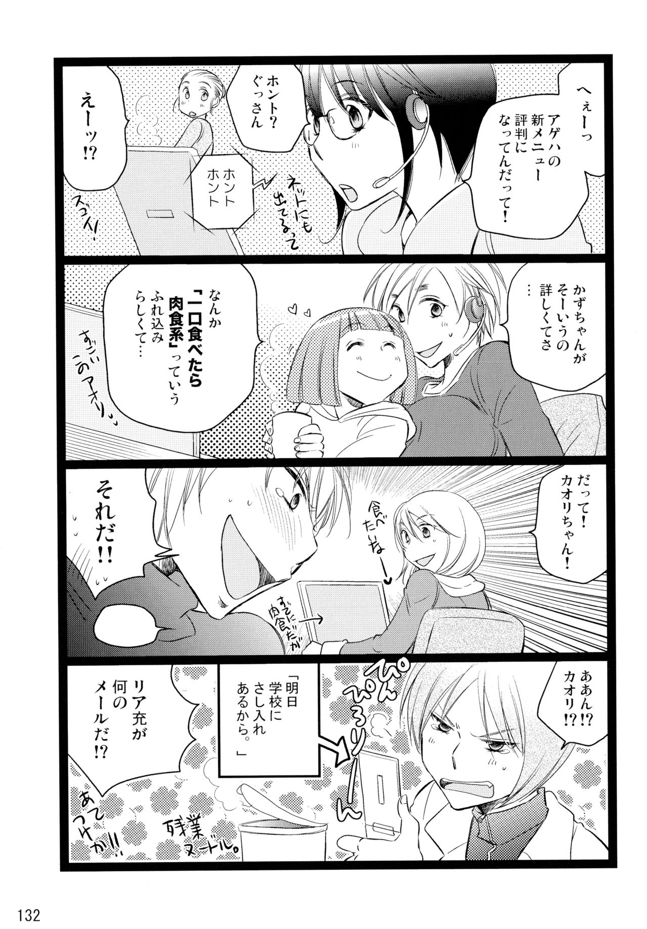 下百合こうきそうしゅうへん