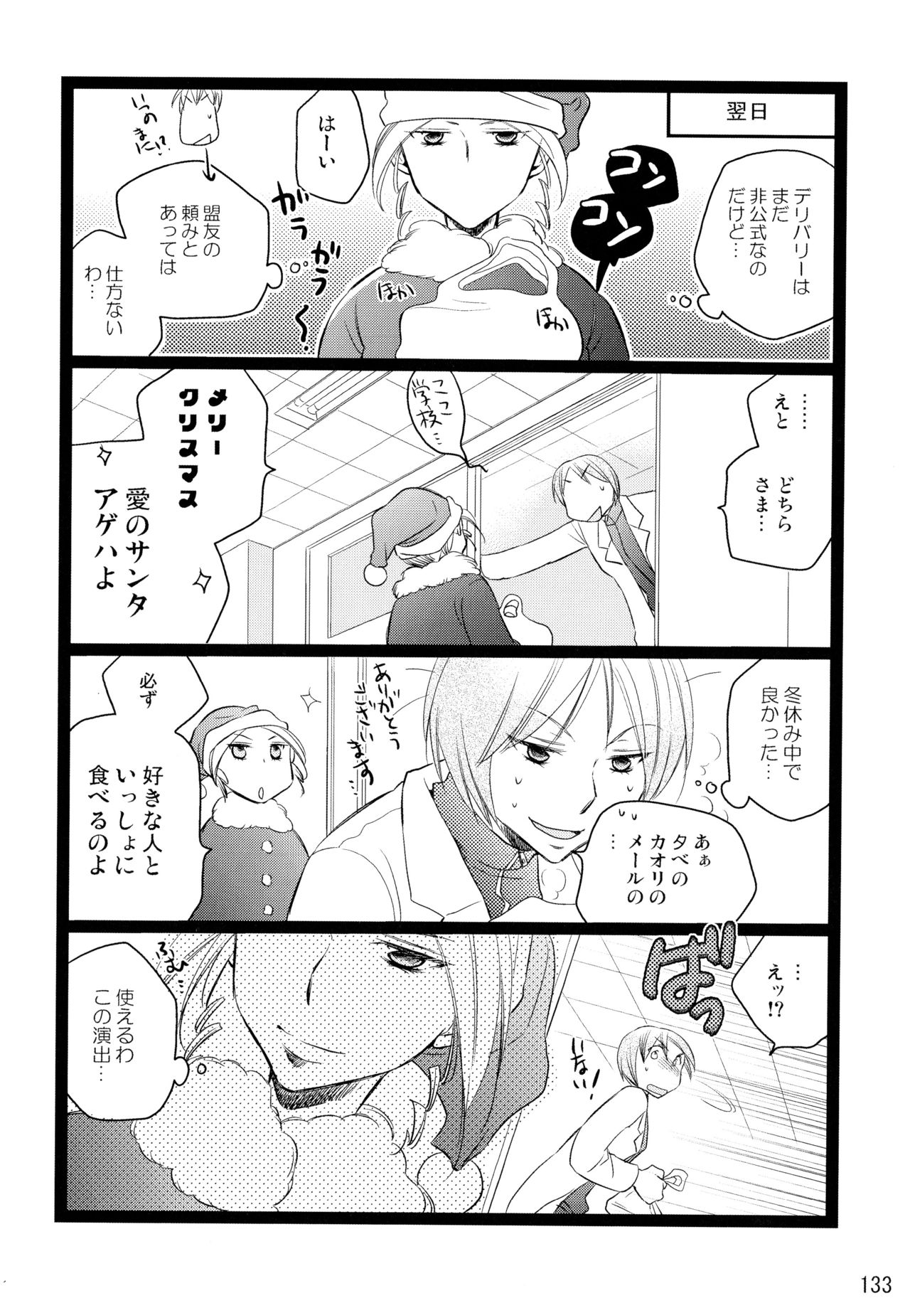 下百合こうきそうしゅうへん