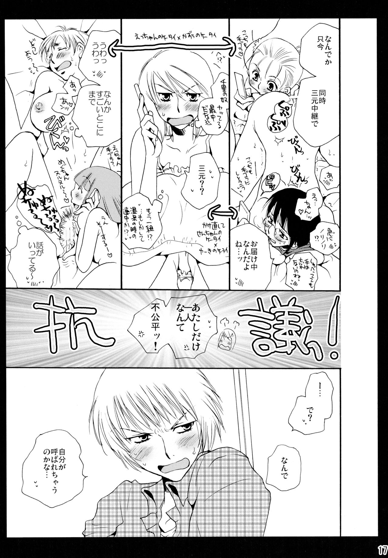 下百合こうきそうしゅうへん