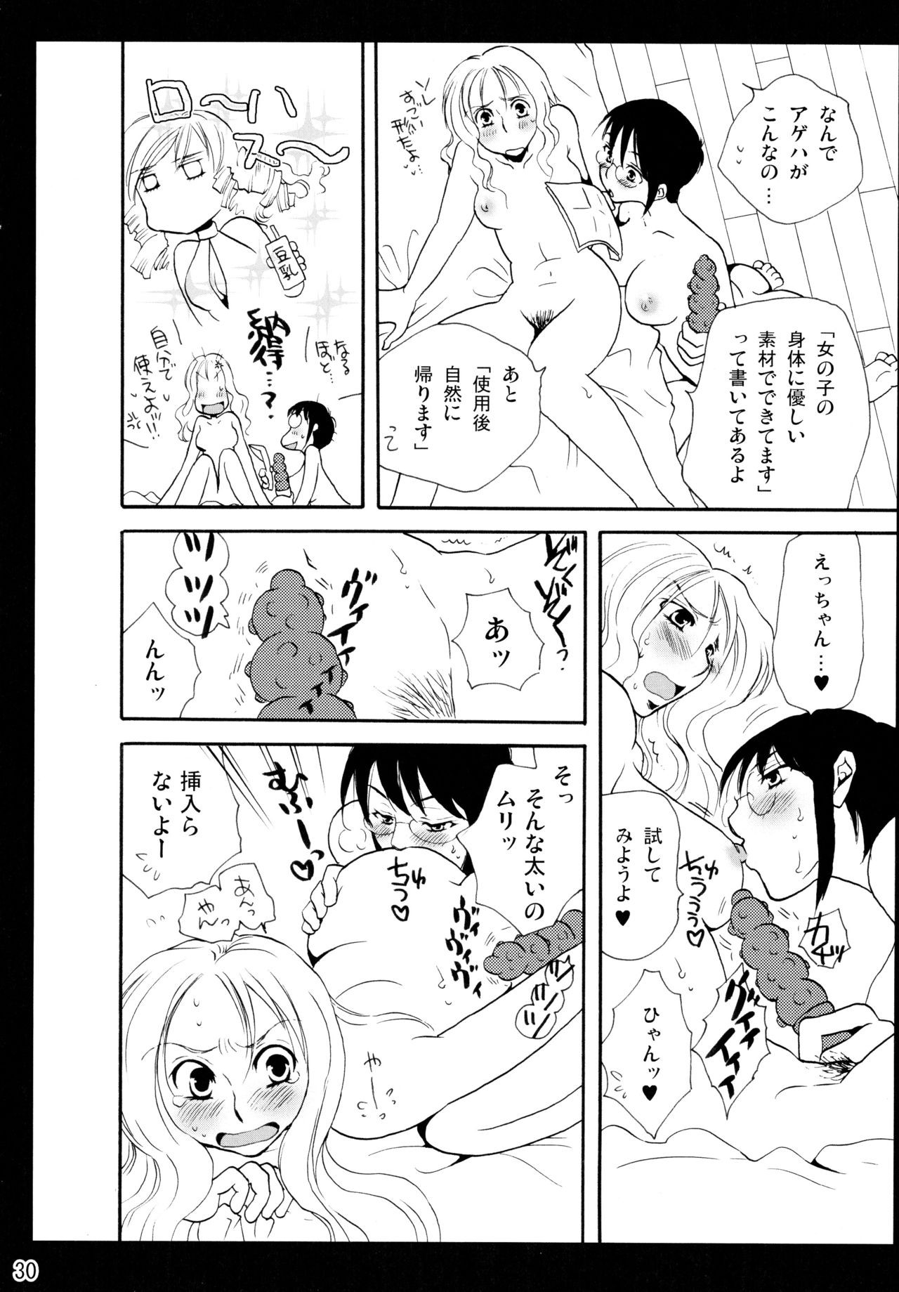 下百合こうきそうしゅうへん