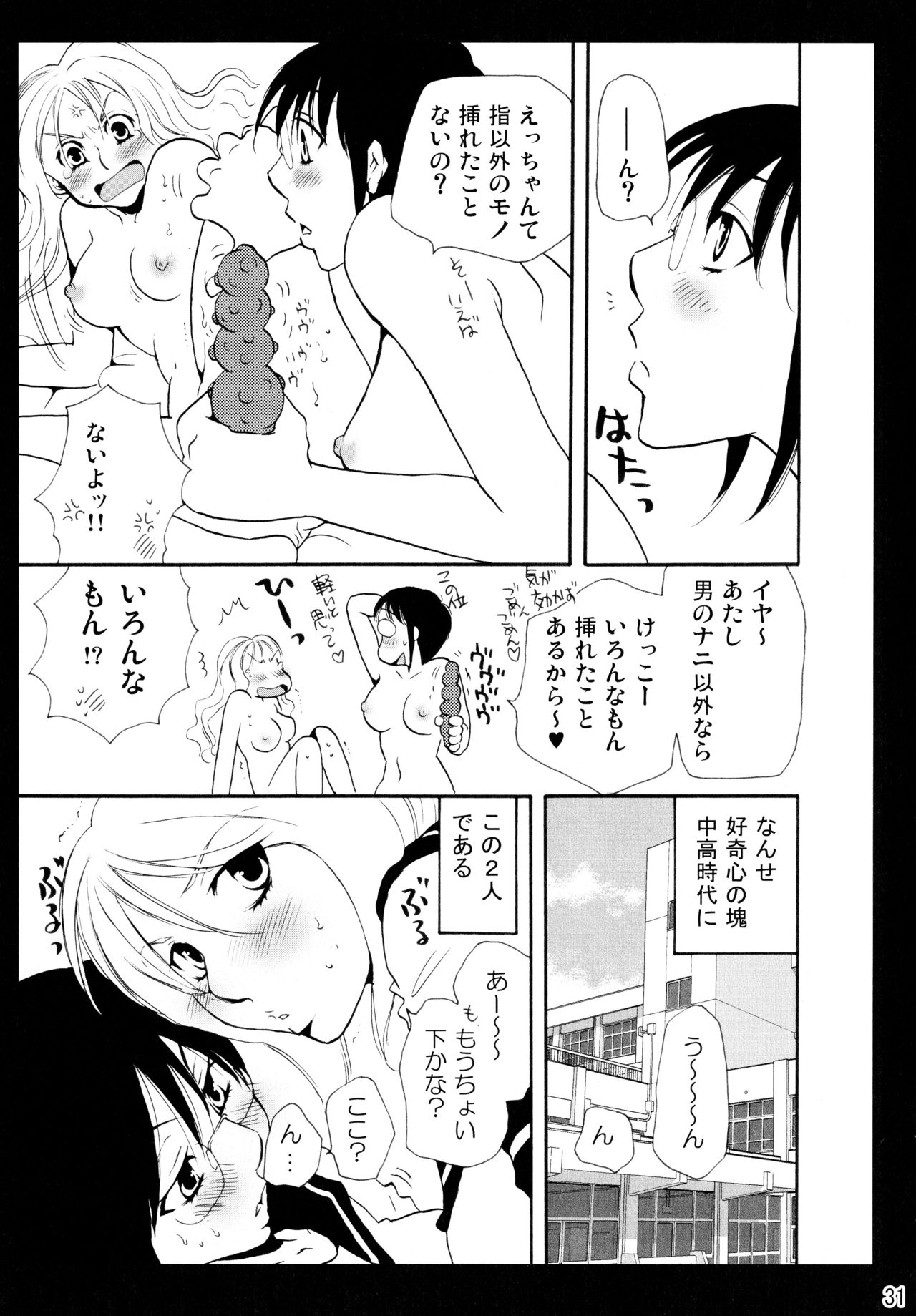 下百合こうきそうしゅうへん