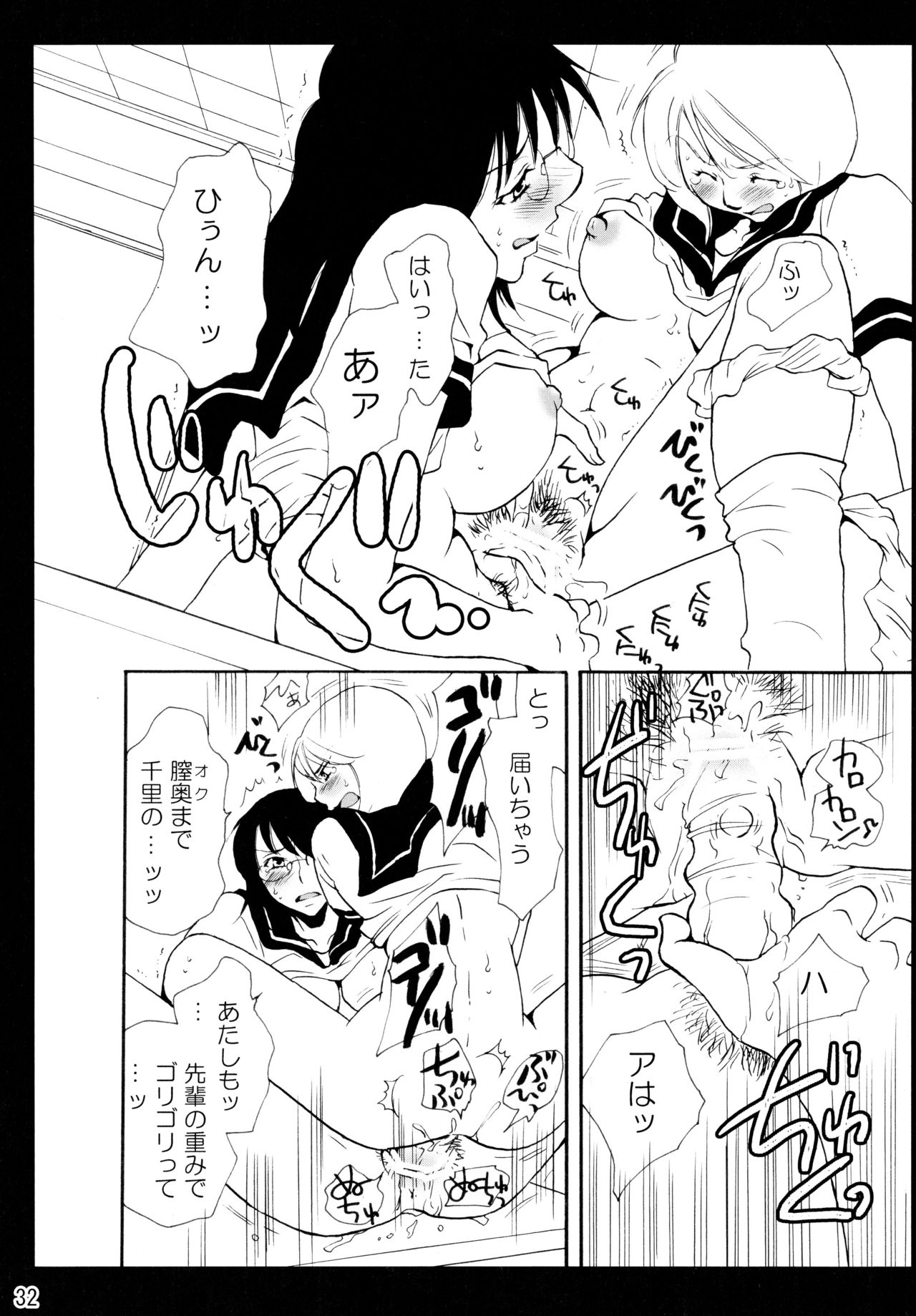 下百合こうきそうしゅうへん