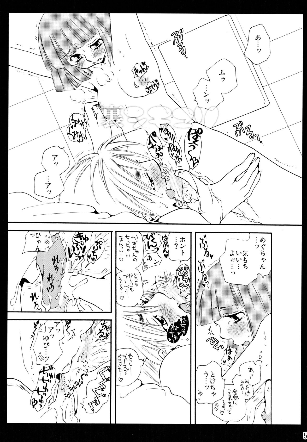 下百合こうきそうしゅうへん