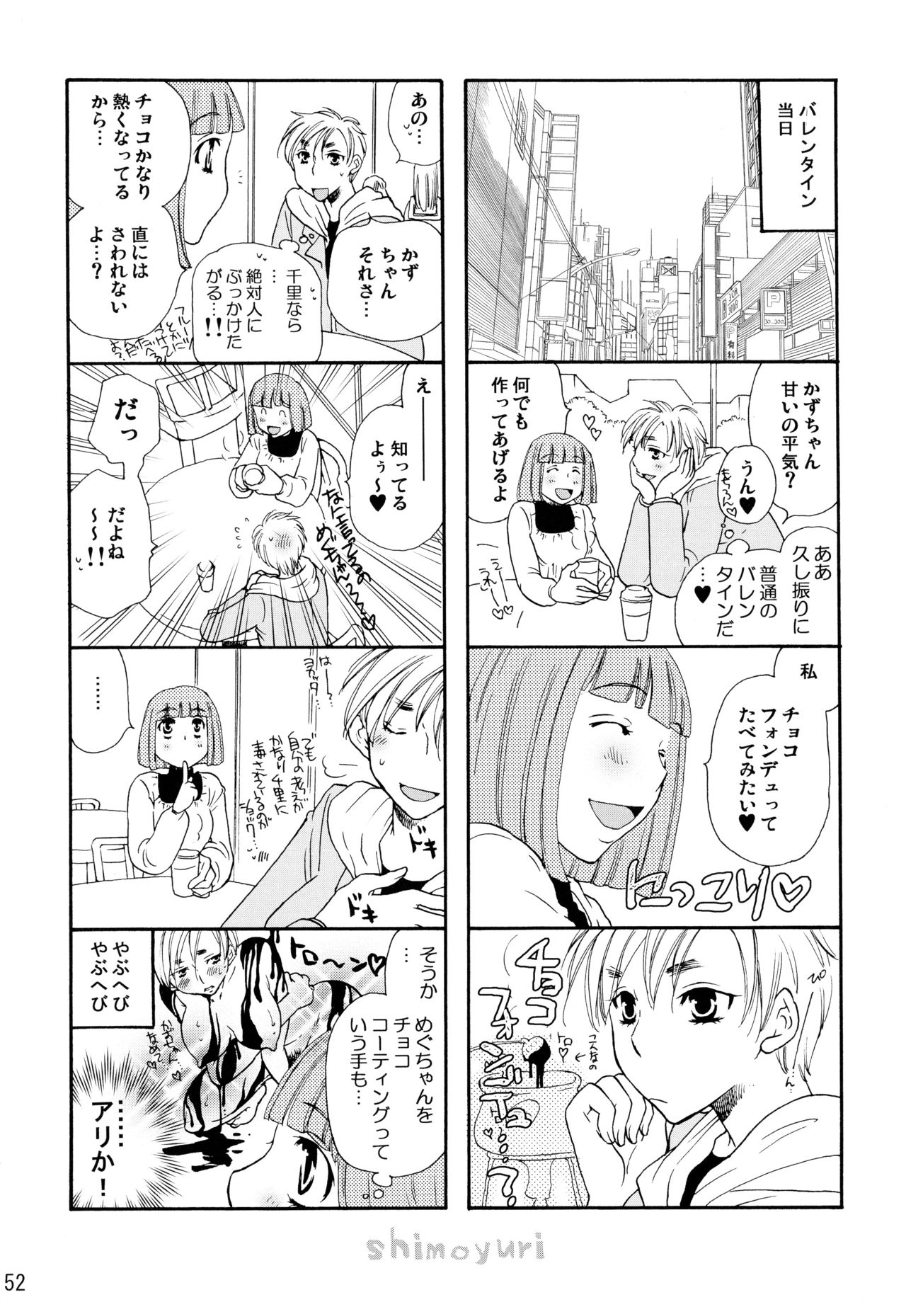 下百合こうきそうしゅうへん