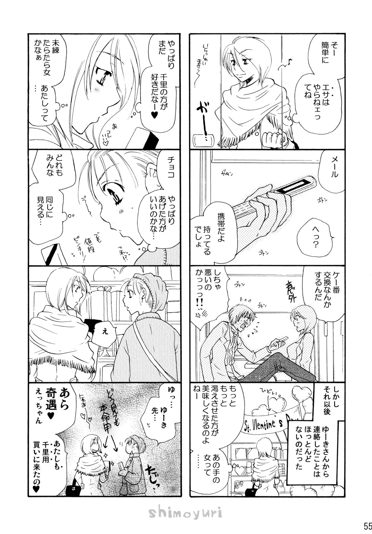 下百合こうきそうしゅうへん