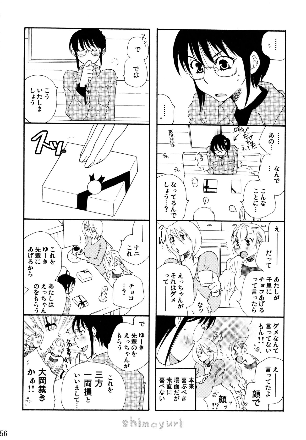 下百合こうきそうしゅうへん