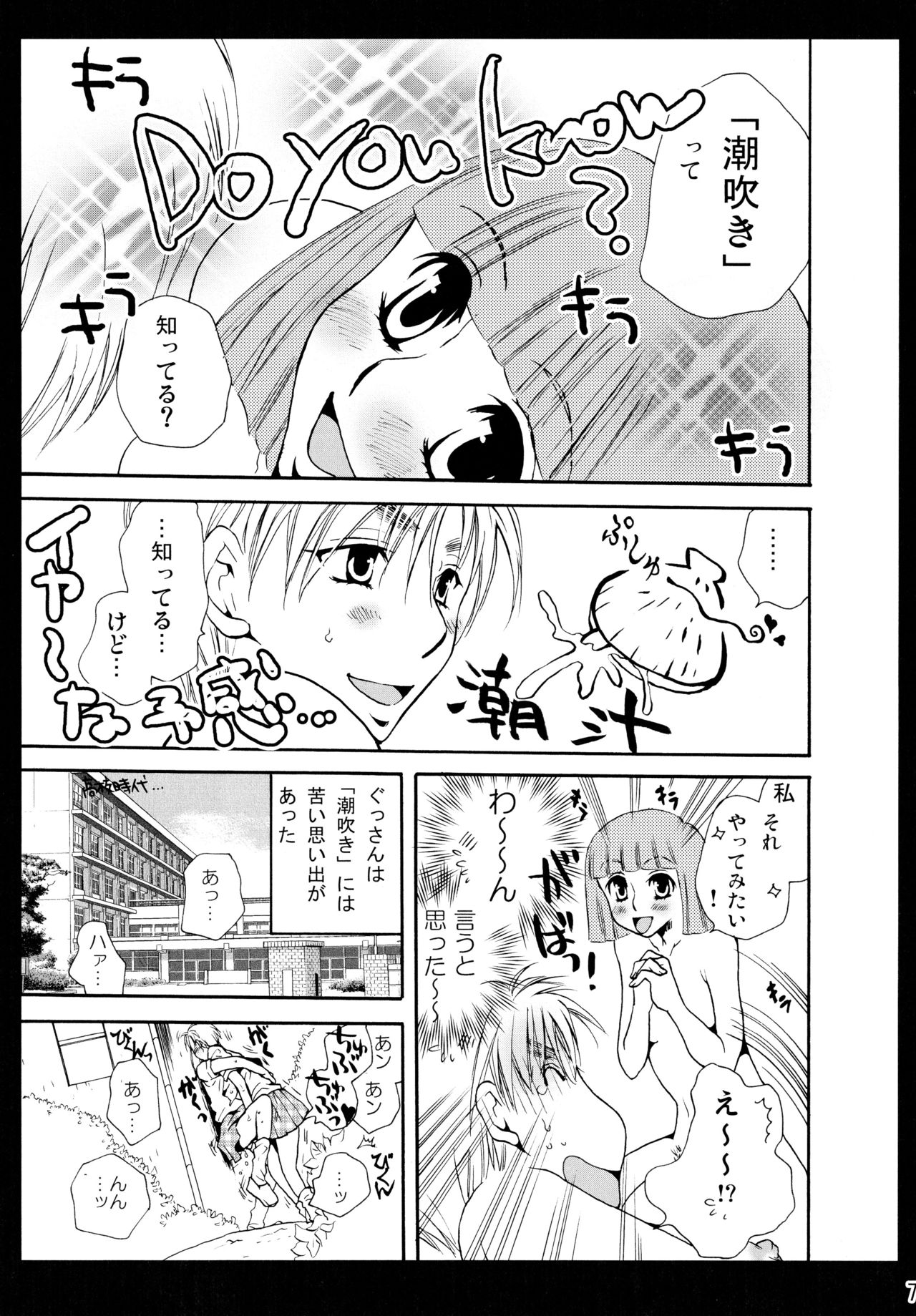 下百合こうきそうしゅうへん