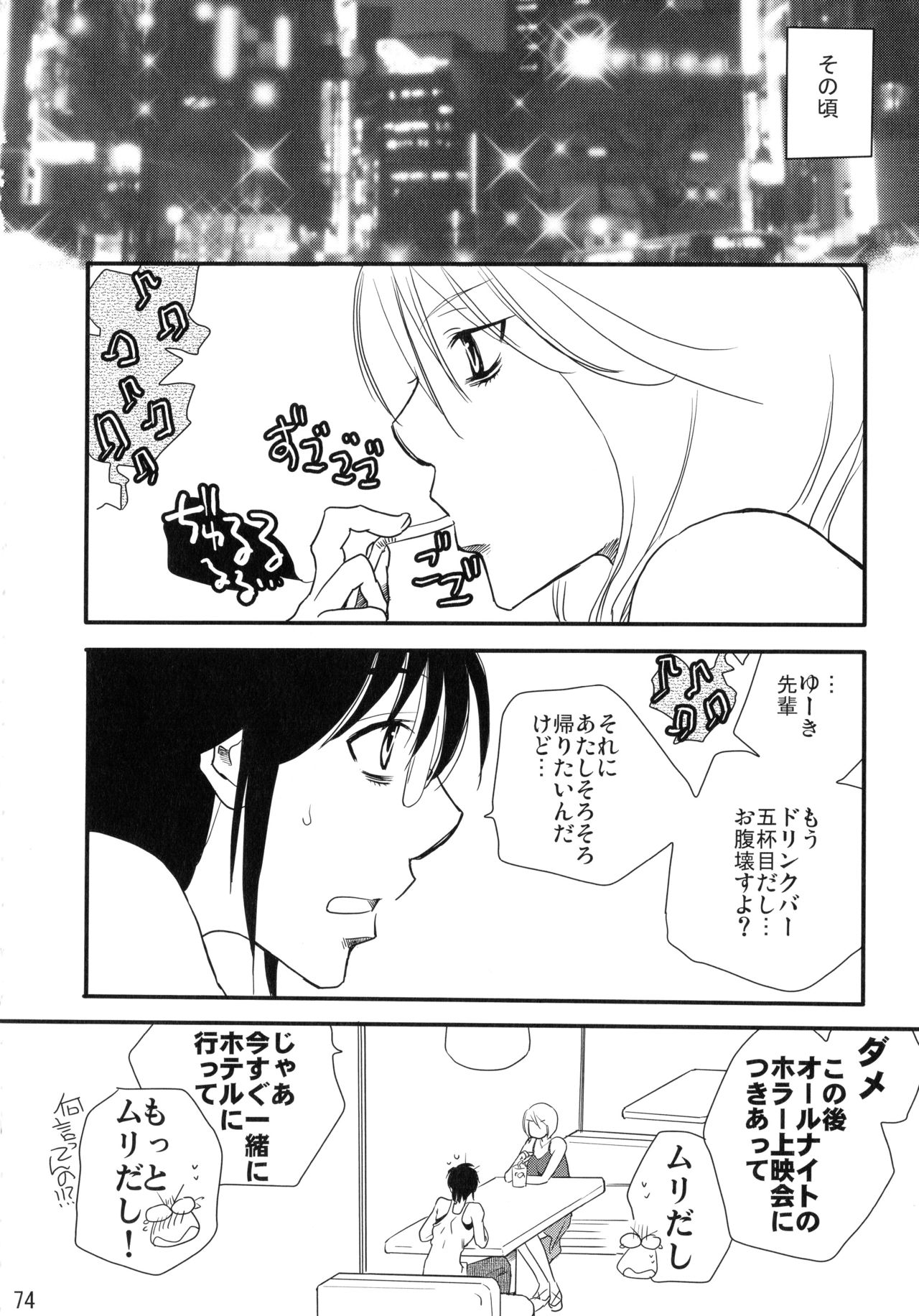 下百合こうきそうしゅうへん