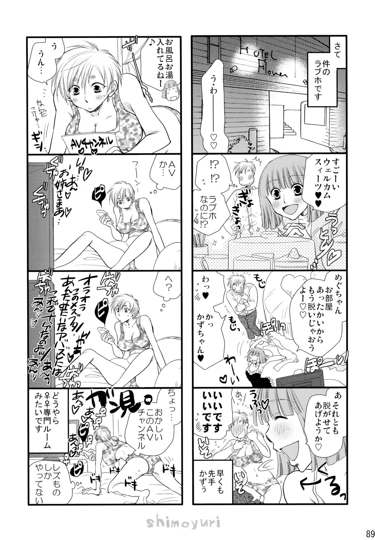 下百合こうきそうしゅうへん