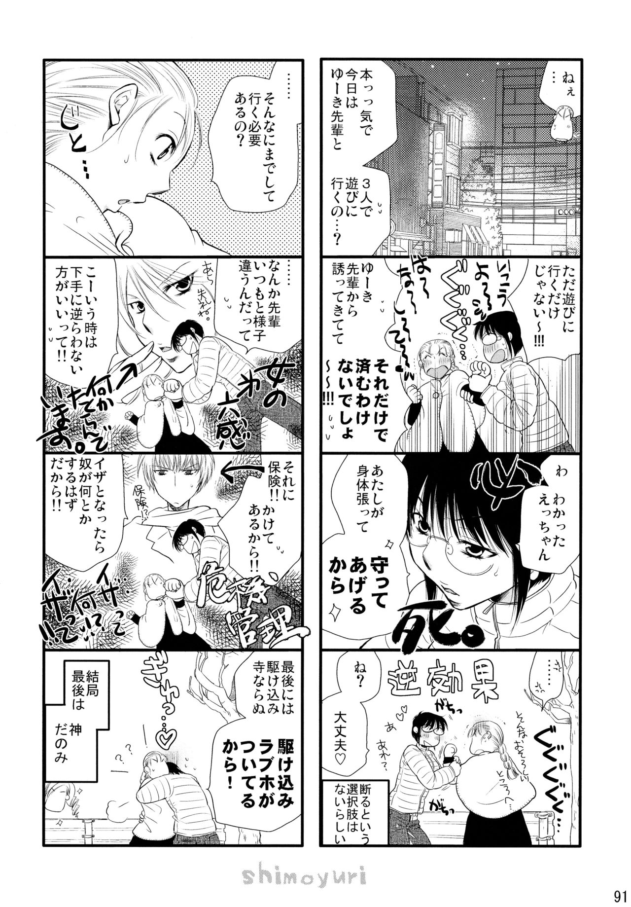 下百合こうきそうしゅうへん