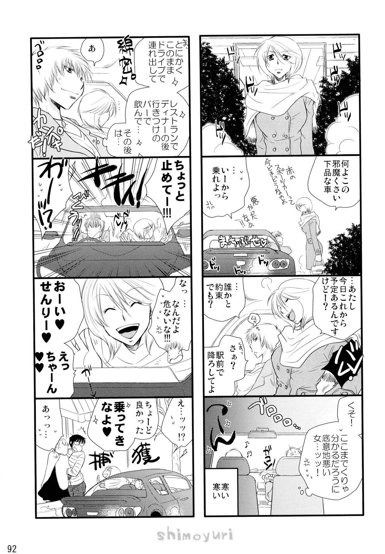 下百合こうきそうしゅうへん