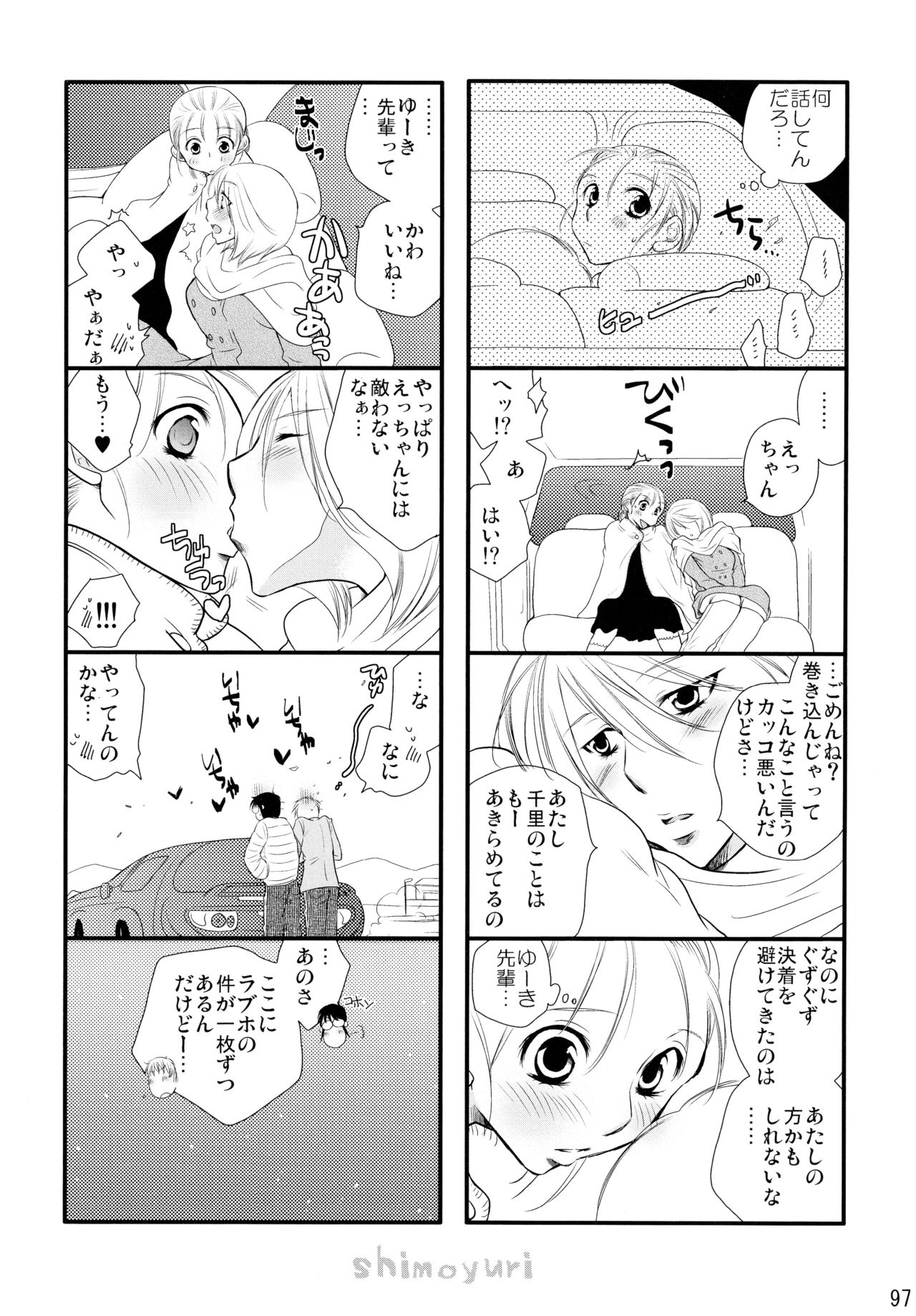 下百合こうきそうしゅうへん