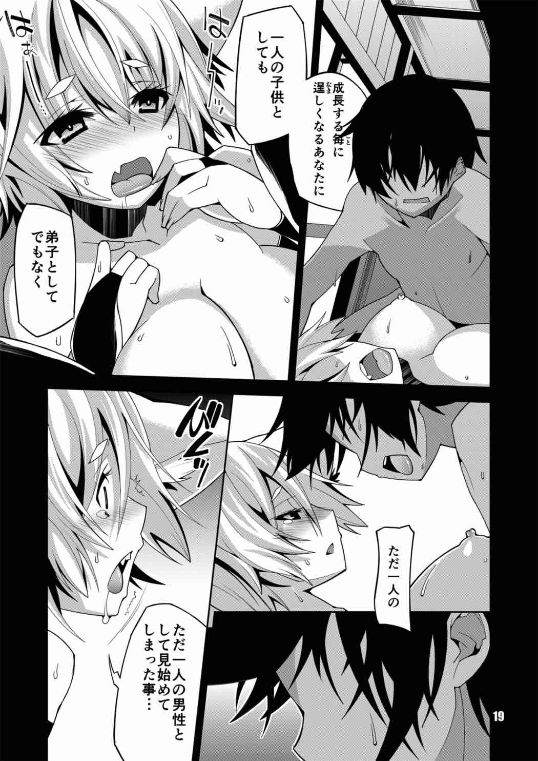 北蓮白郎2,0