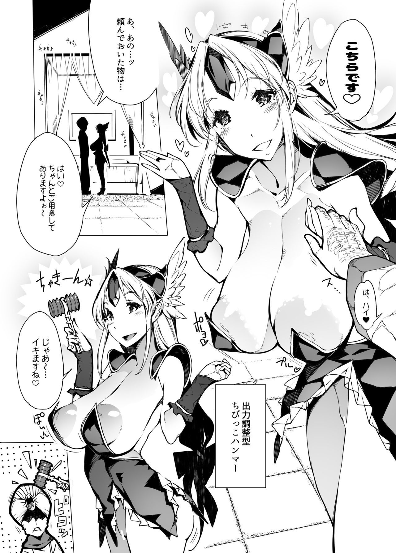 聖剣伝説3勃起