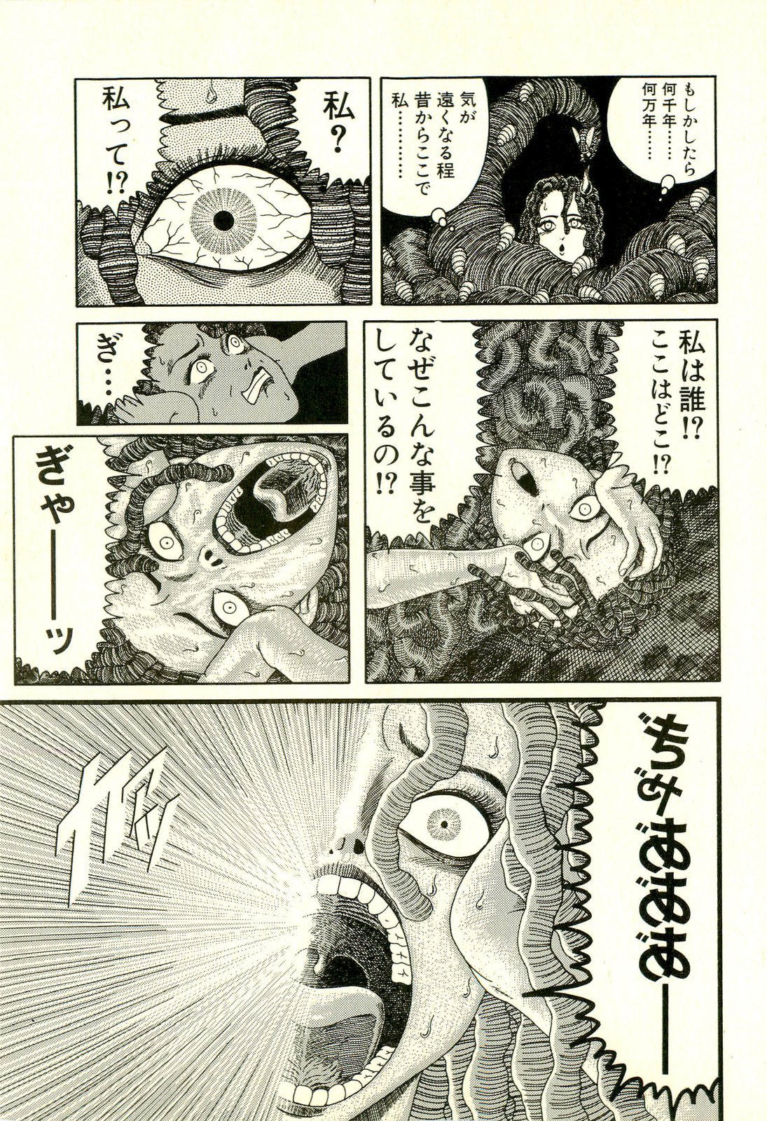 どぶさらい激情