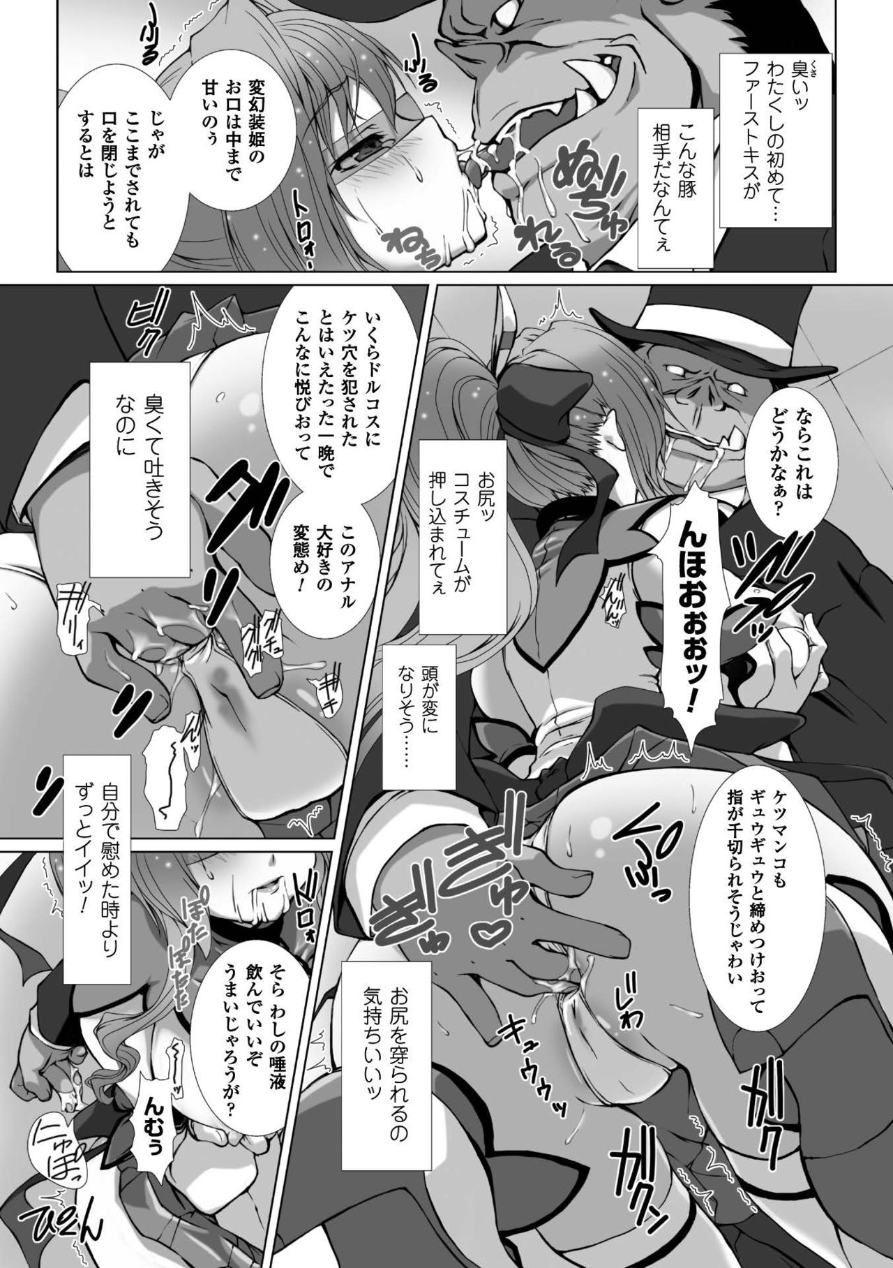 ヘンゲンソウキシャインミラージュTHECOMICと小説のグラフィック