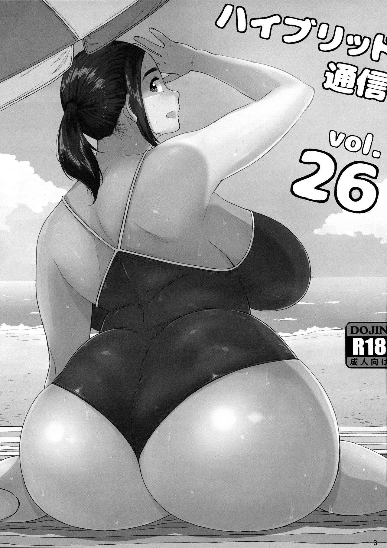 ハイブリッドツシンVol。 26 {同人萌え.us}