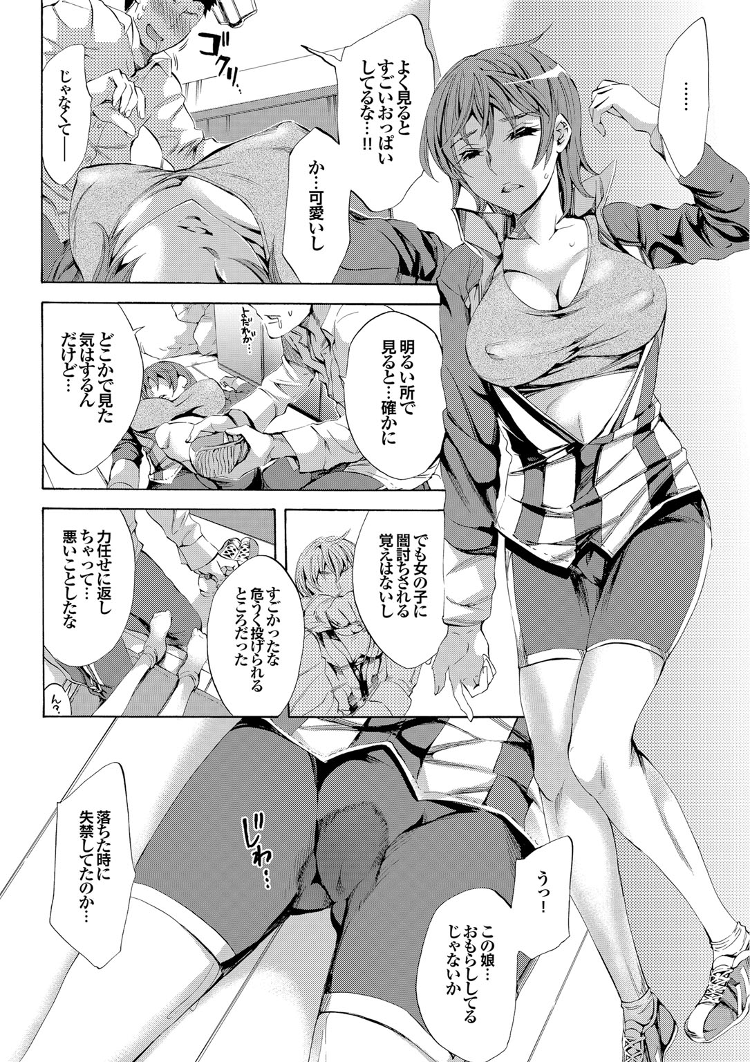スポーツ美少女と青光vol。 1
