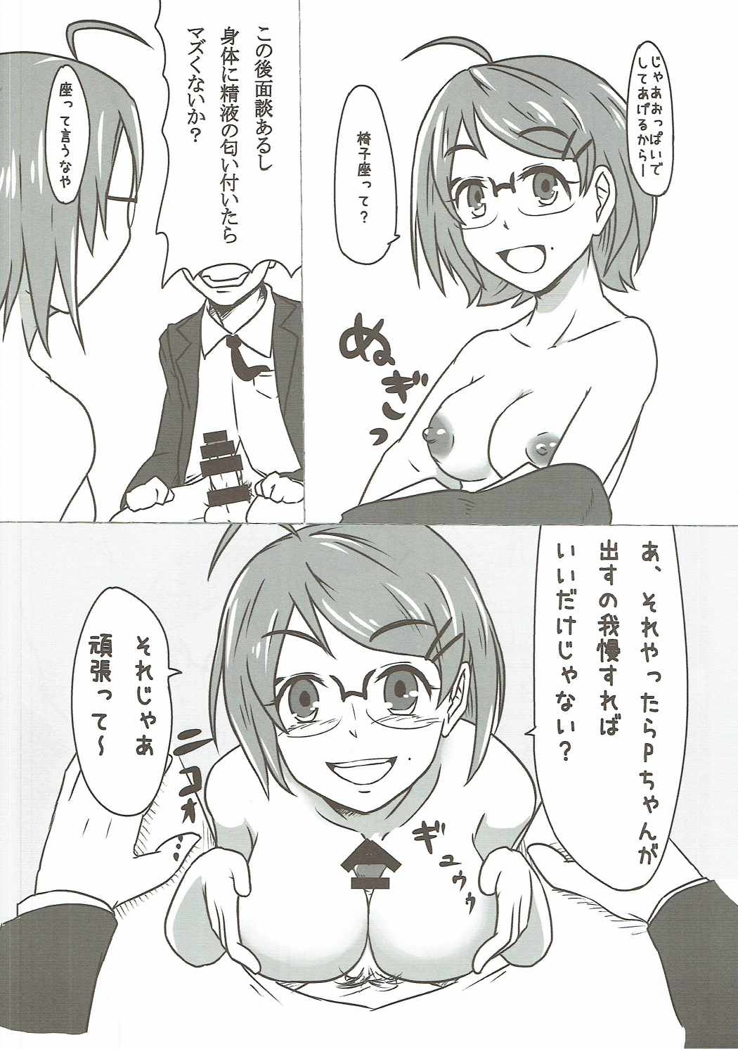 あこちゃんとがっこうでいろいろつくう