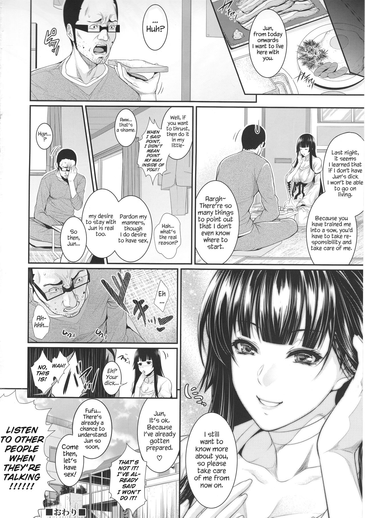 よじょうはん物語