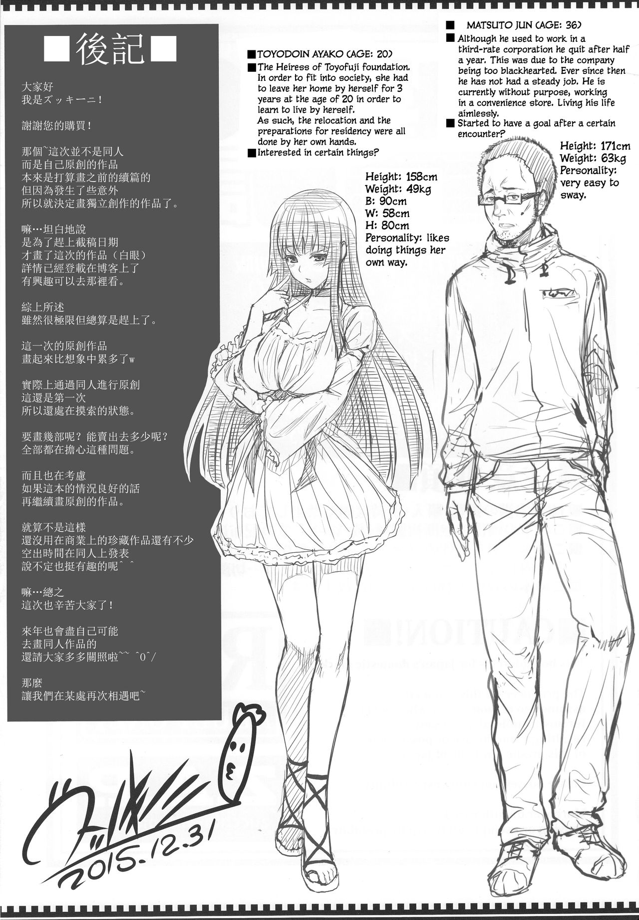 よじょうはん物語
